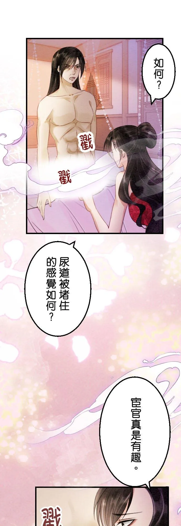 第 25 话 第6页