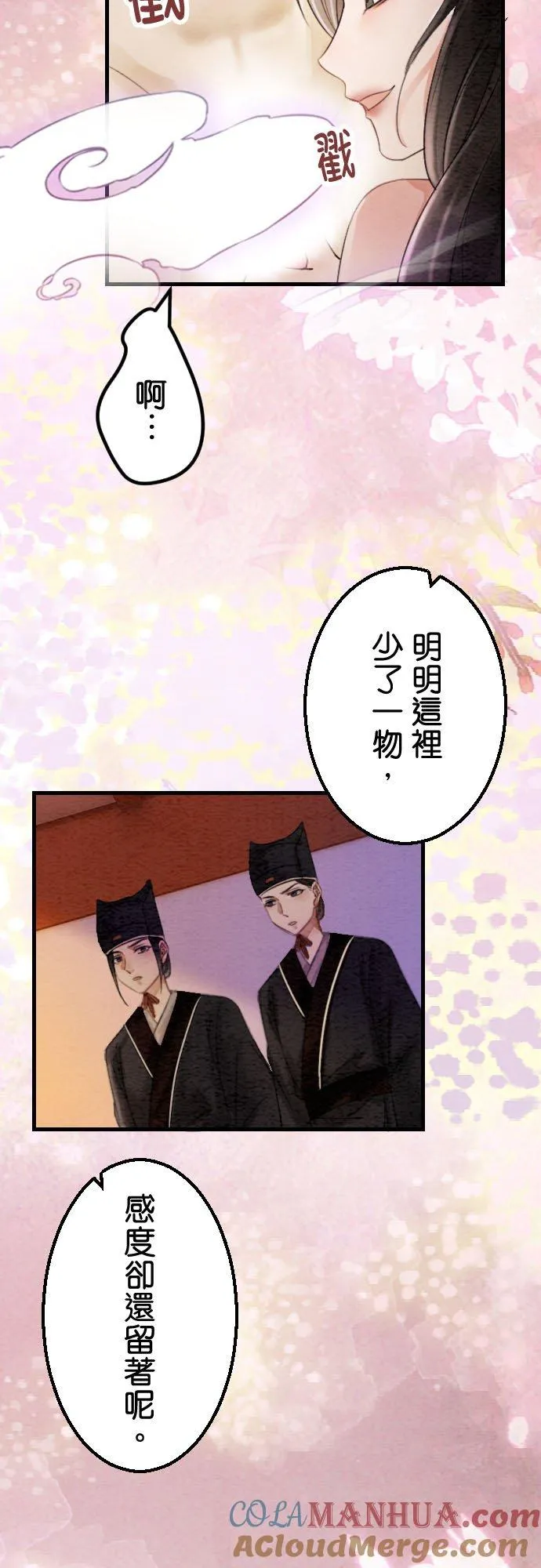 第 25 话 第7页