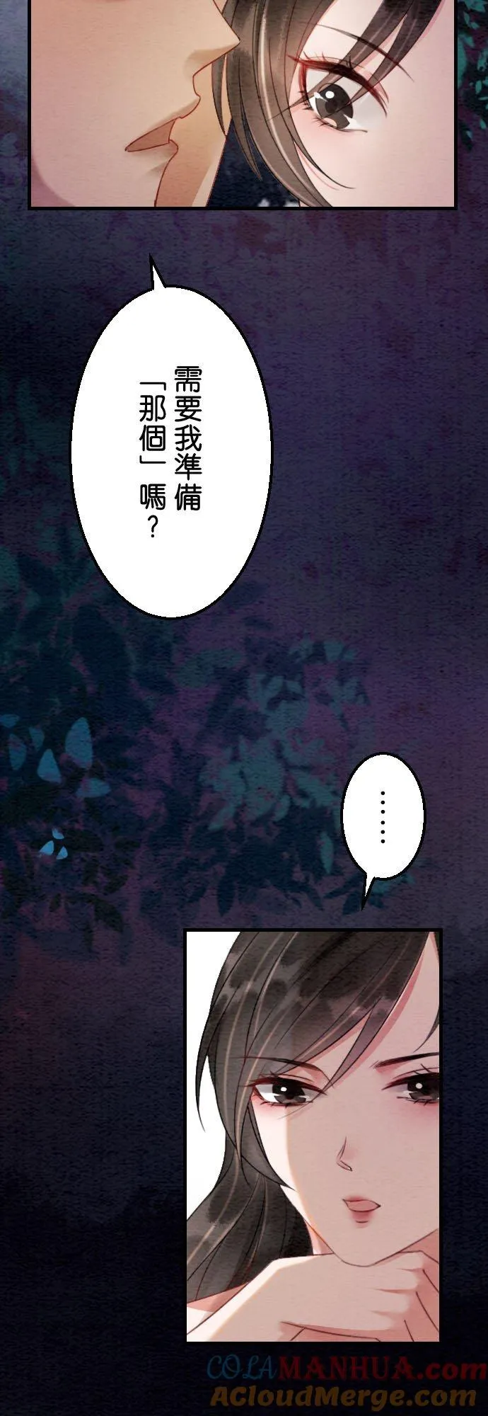 第 25 话 第10页