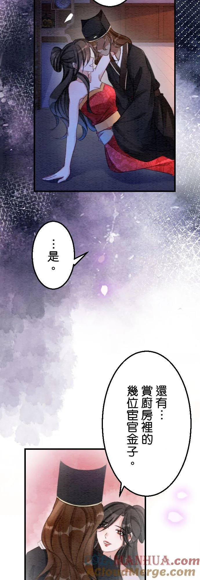 第 25 话 第13页