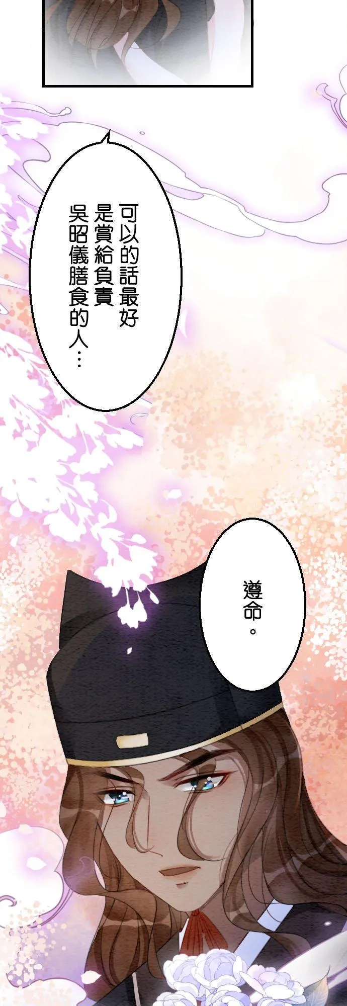 第 25 话 第14页