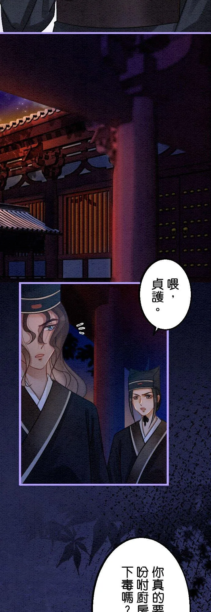 第 25 话 第23页