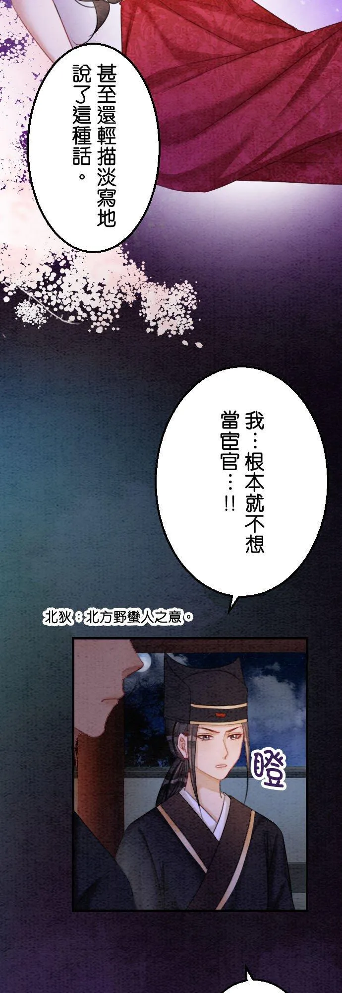 第 25 话 第29页