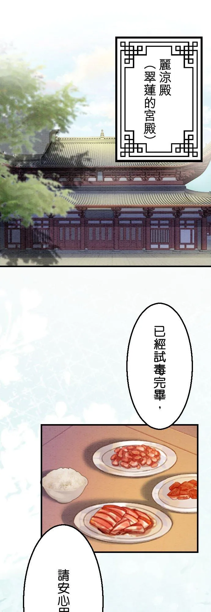 第 25 话 第32页