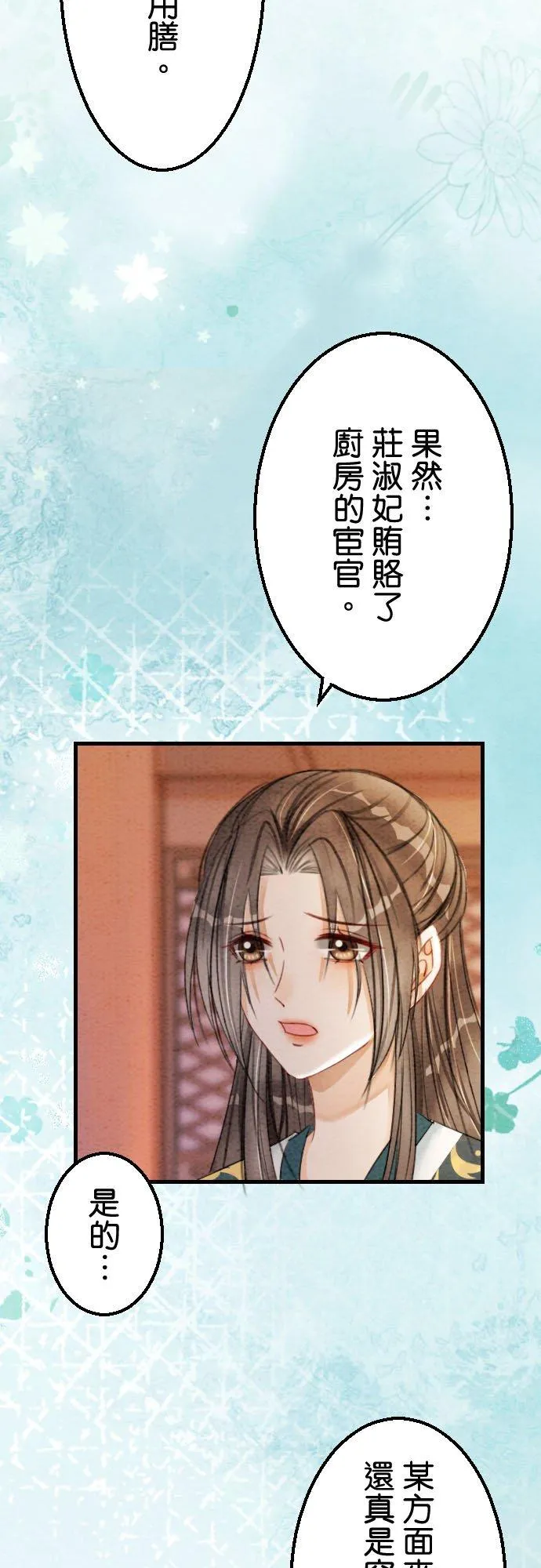 第 25 话 第33页