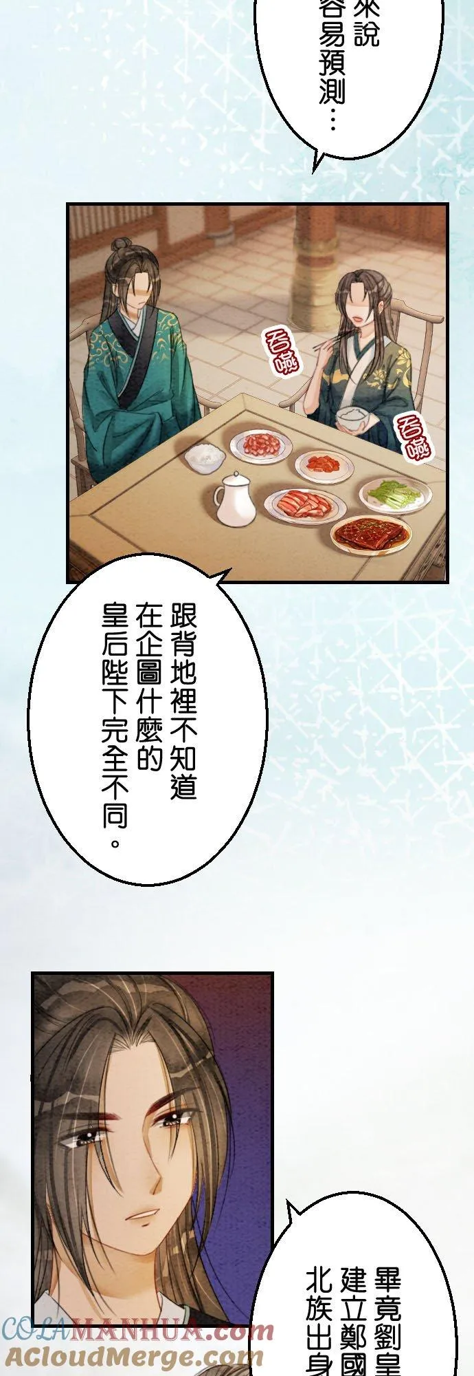 第 25 话 第34页