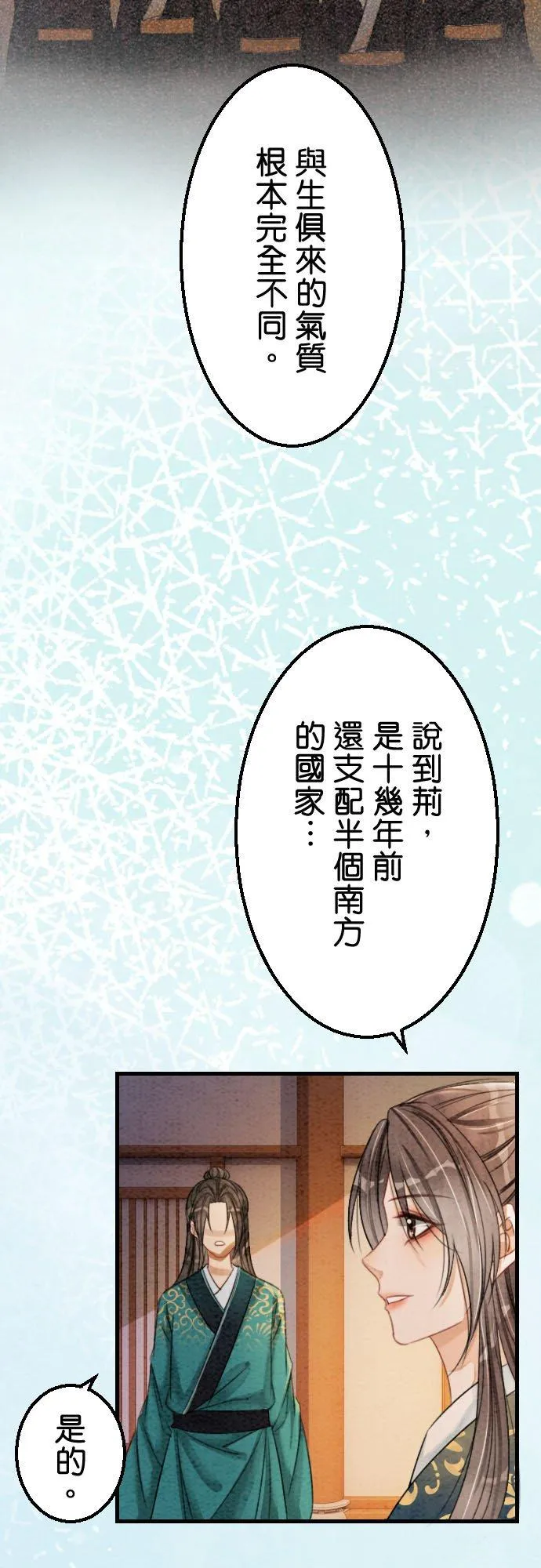 第 25 话 第36页