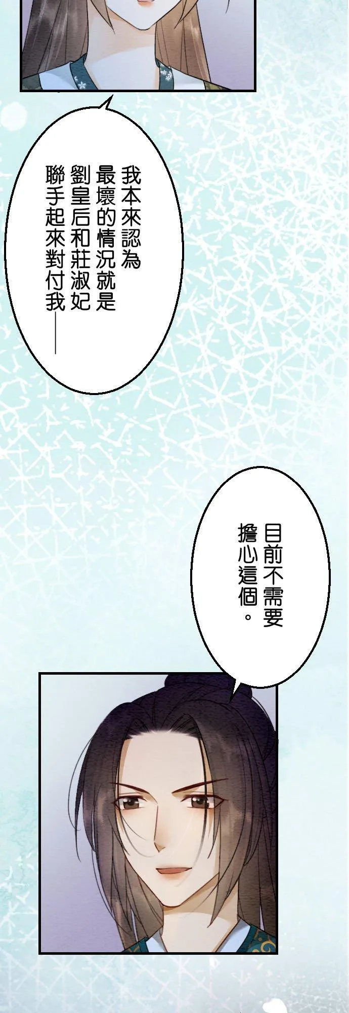 第 25 话 第39页