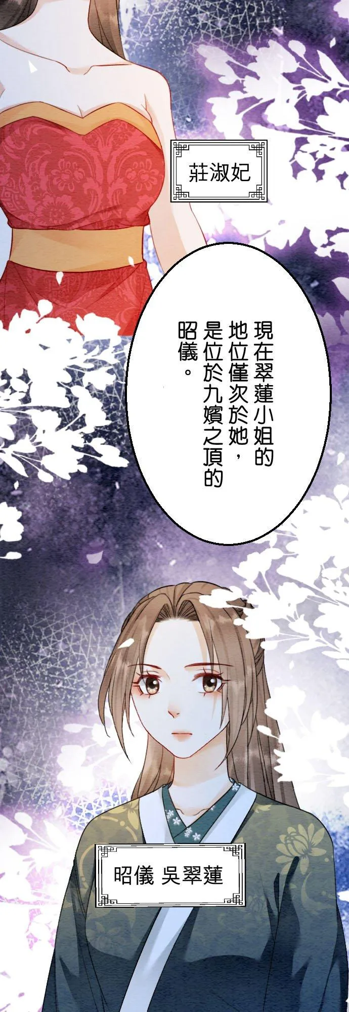 第 25 话 第41页
