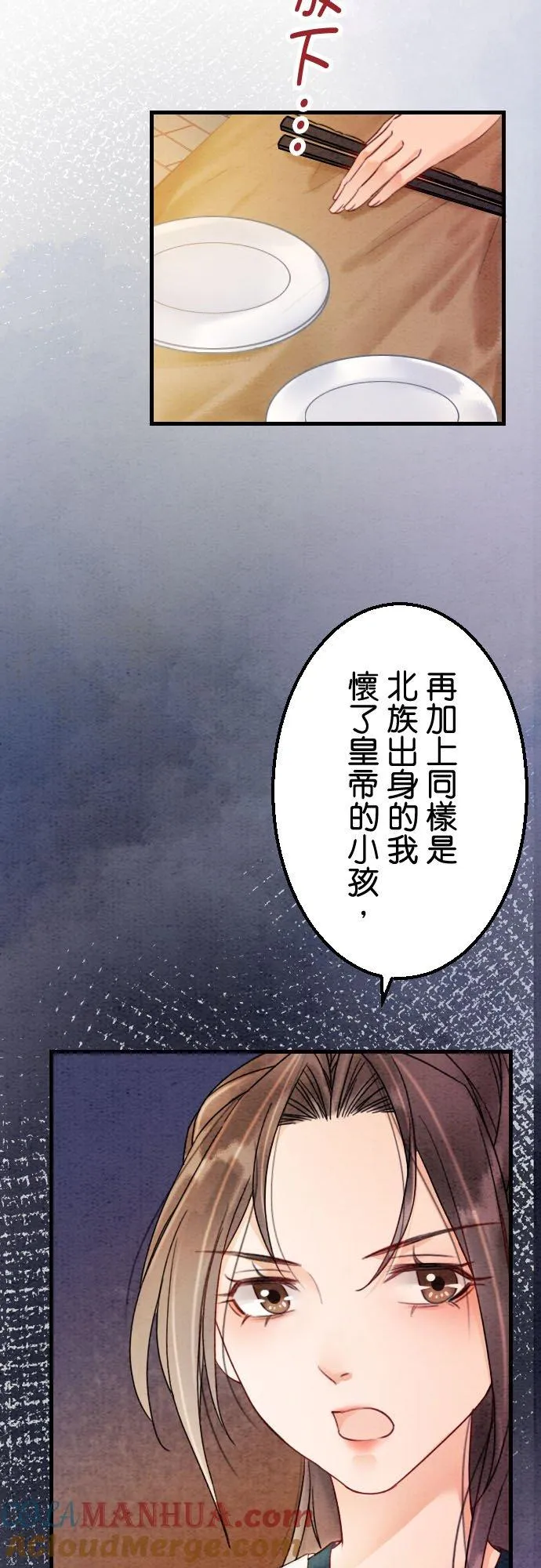 第 25 话 第43页