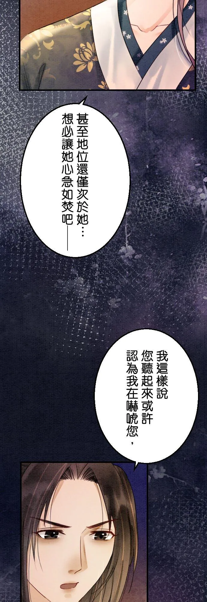 第 25 话 第44页