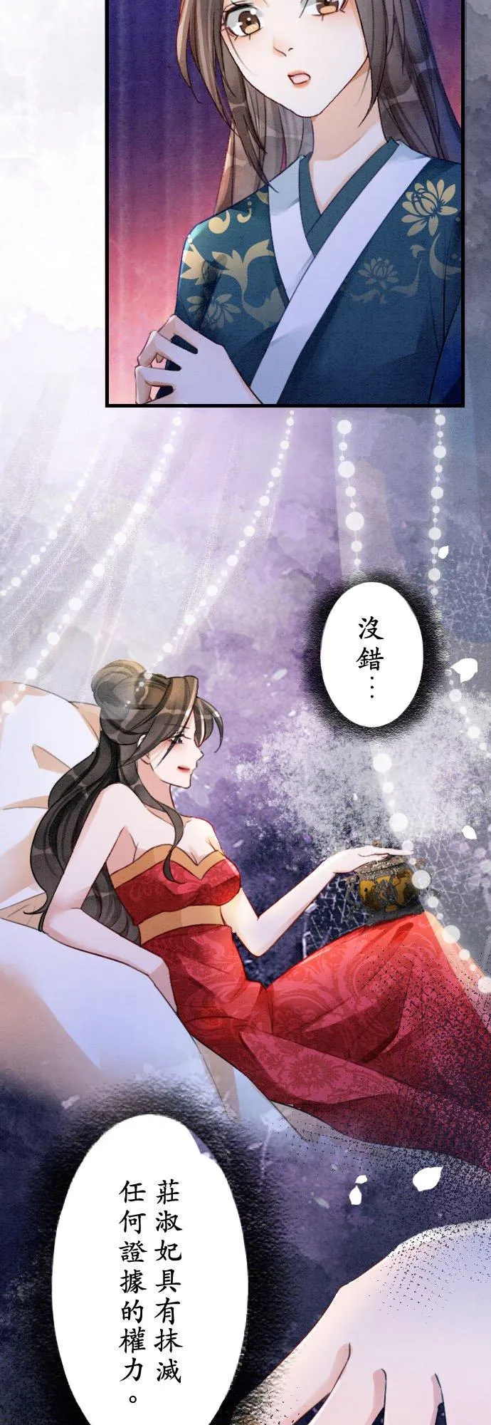 第 25 话 第48页