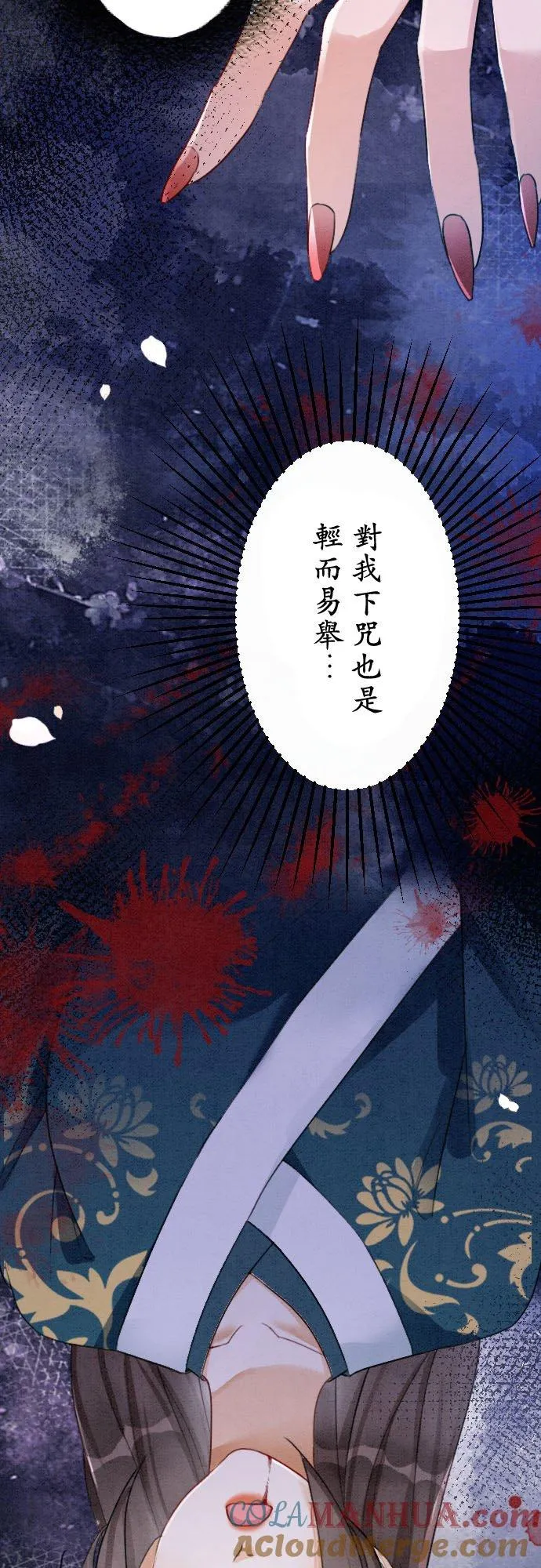 第 25 话 第49页