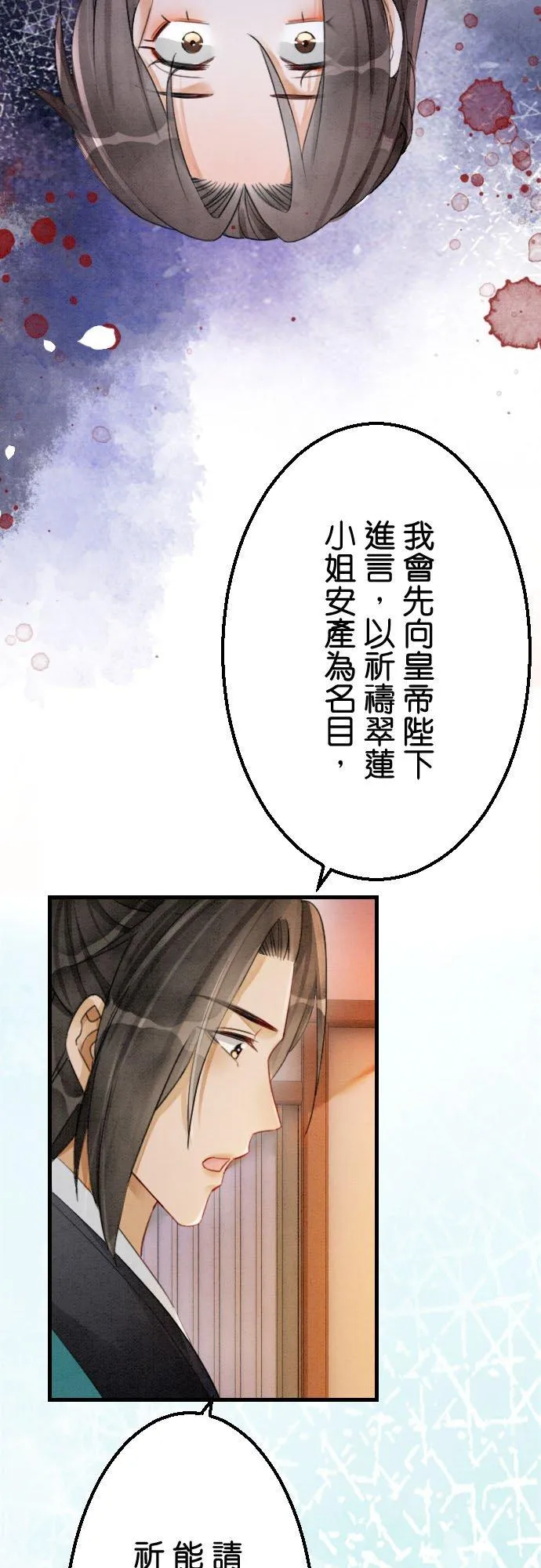 第 25 话 第50页