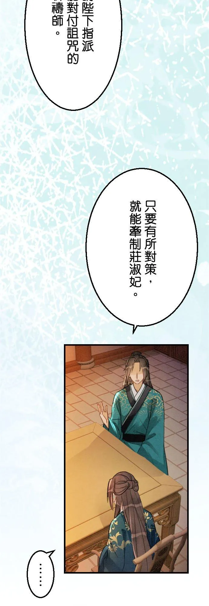 第 25 话 第51页