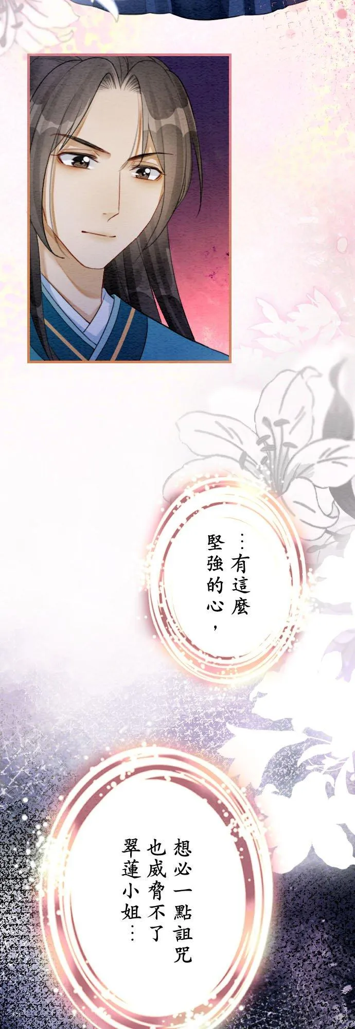 第 25 话 第54页