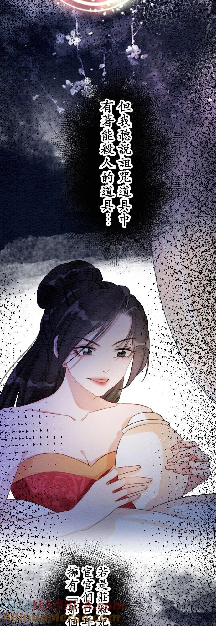 第 25 话 第55页