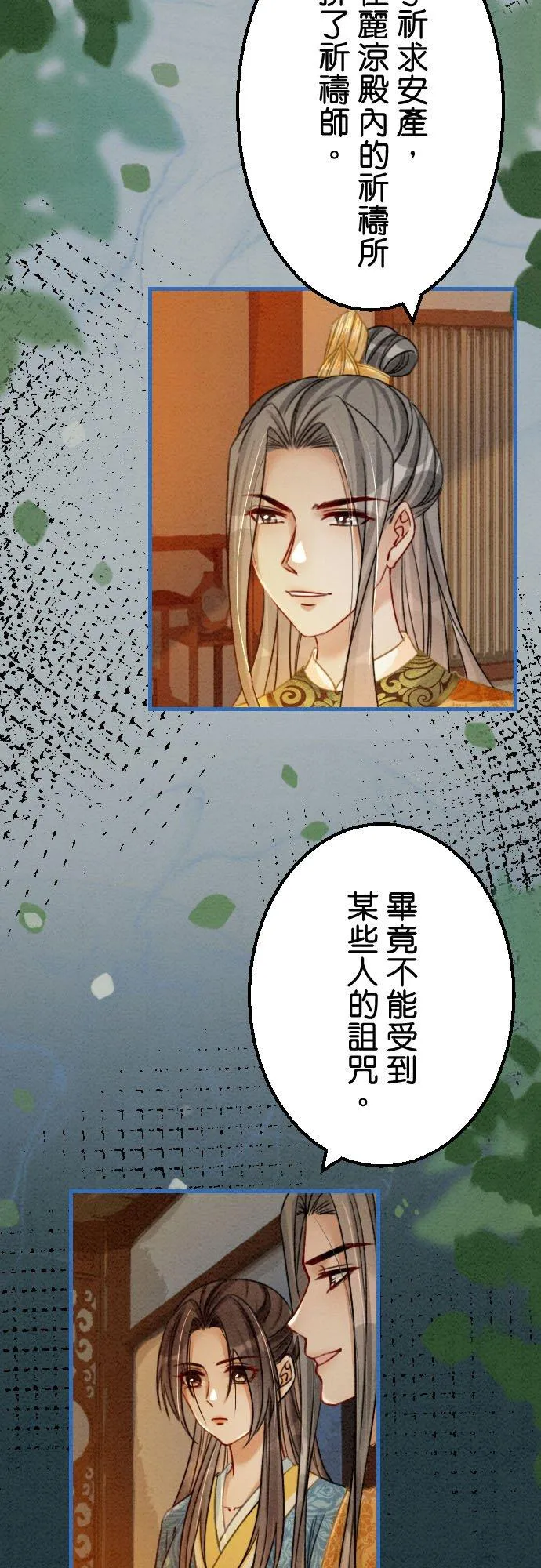 第 26 话 第2页