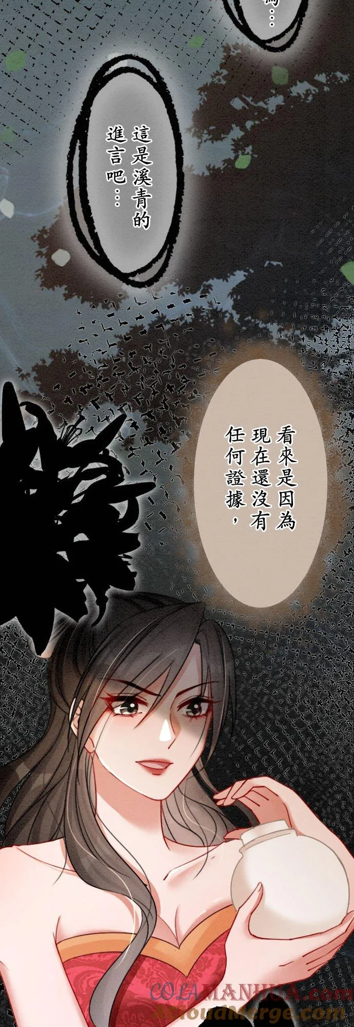 第 26 话 第4页
