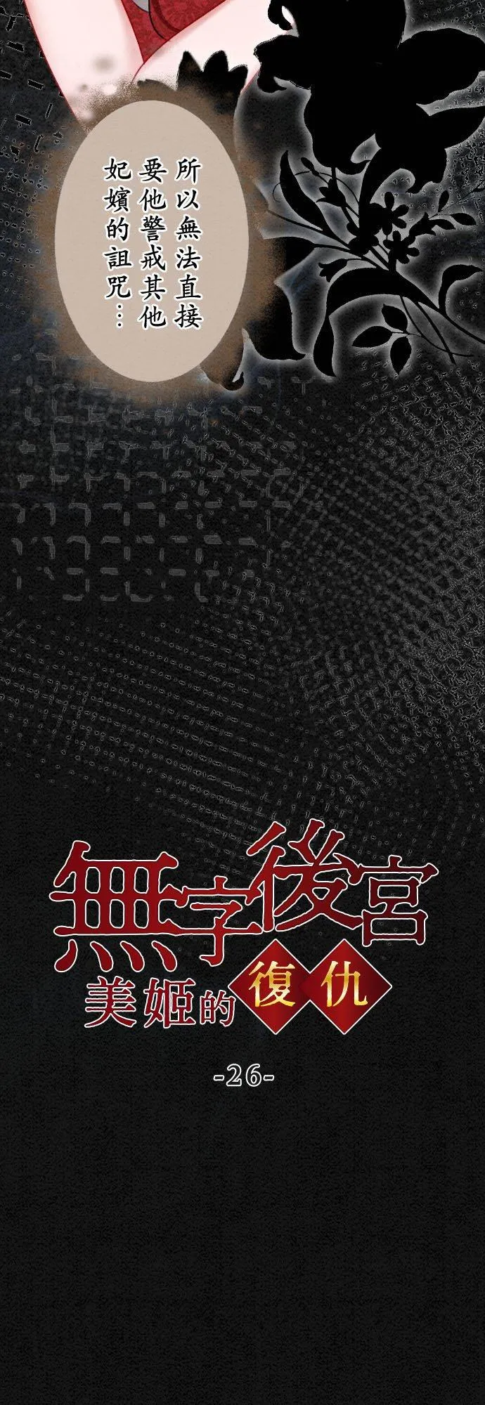 第 26 话 第5页