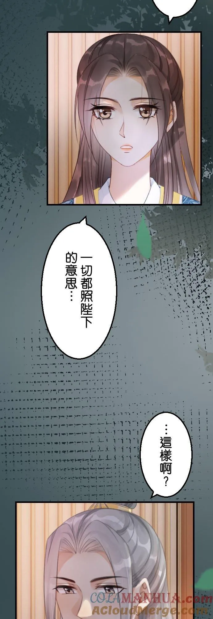 第 26 话 第7页