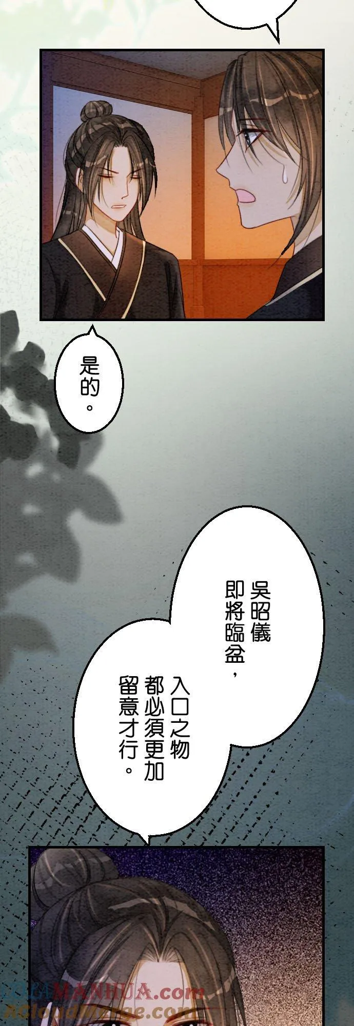第 26 话 第13页