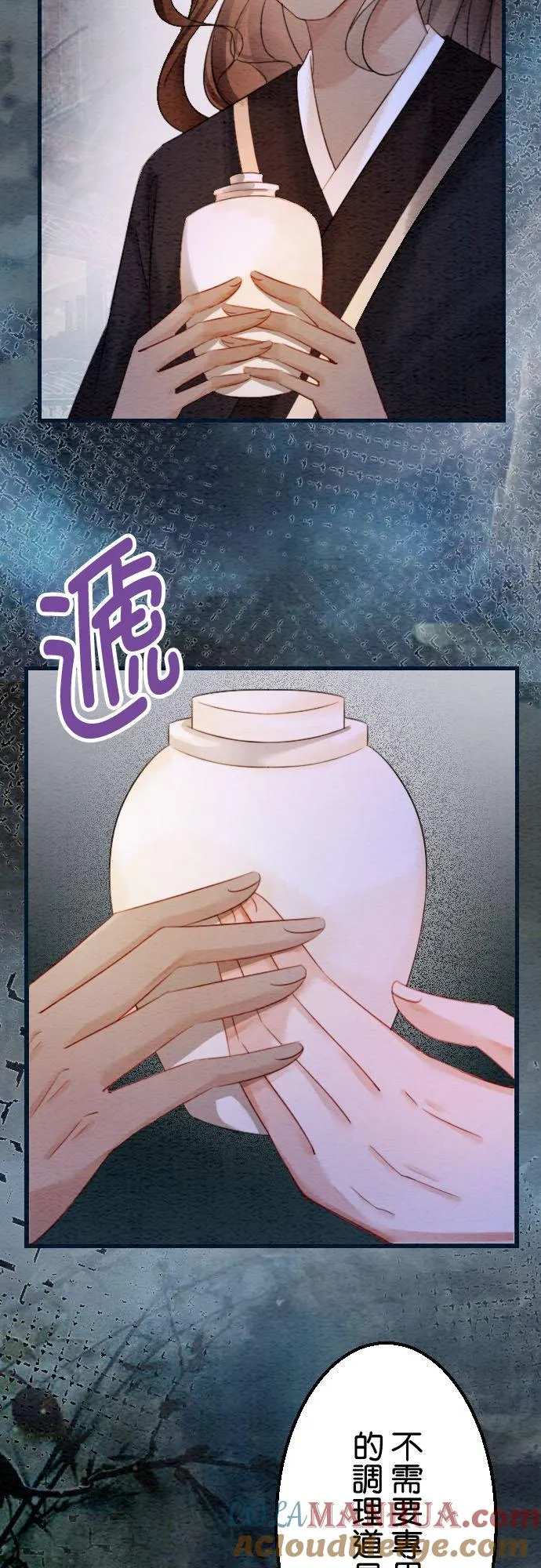 第 26 话 第19页