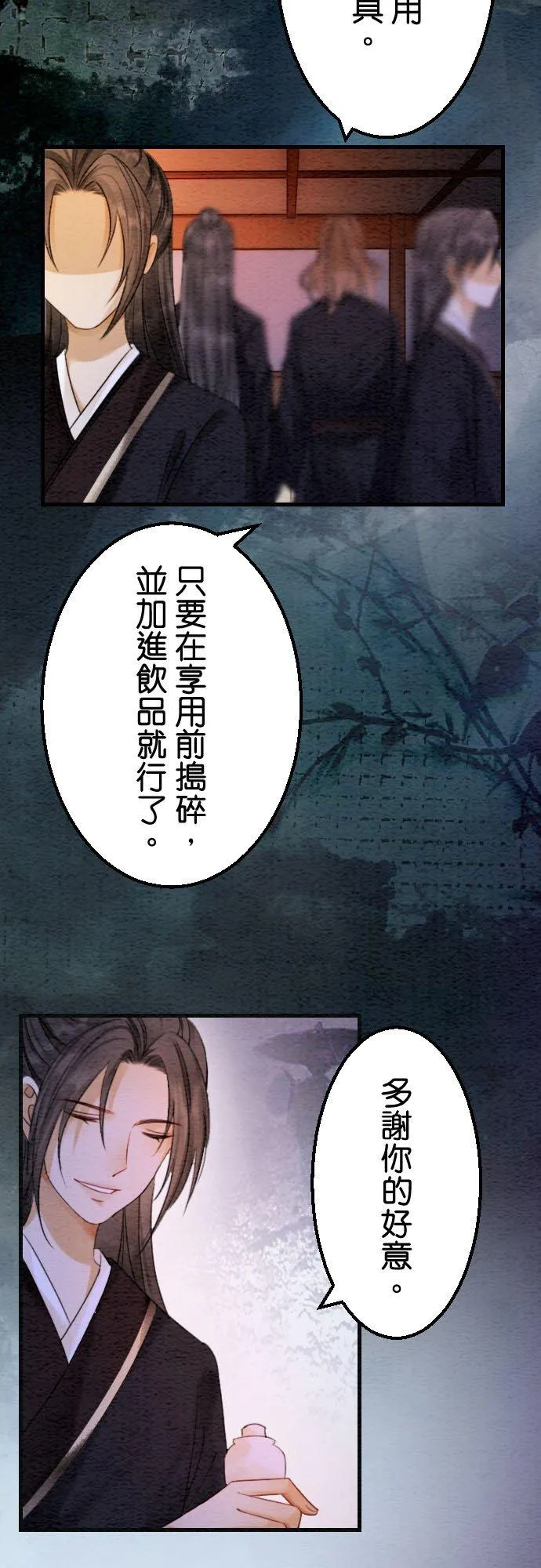 第 26 话 第20页