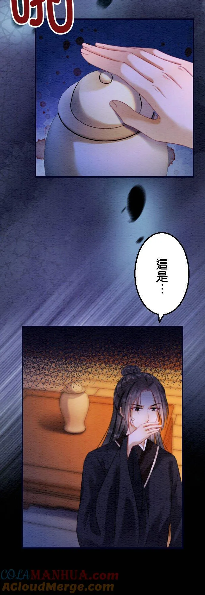 第 26 话 第25页