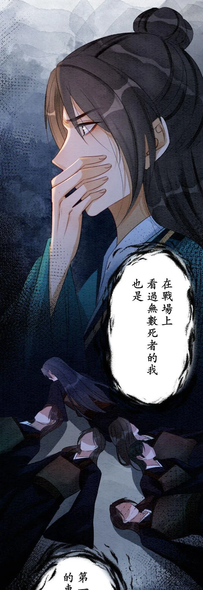 第 26 话 第26页