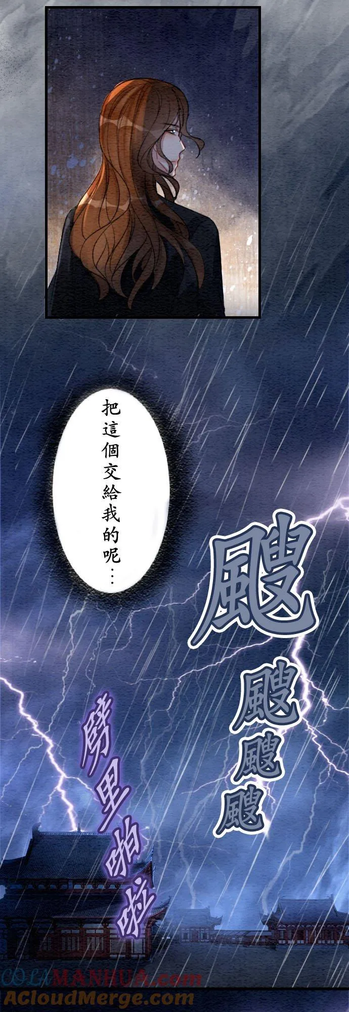 第 26 话 第28页