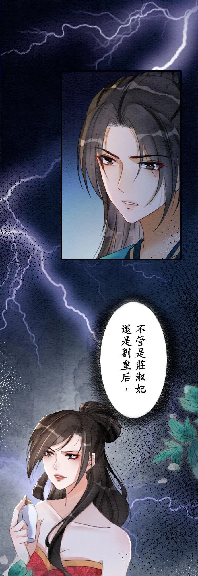 第 26 话 第29页