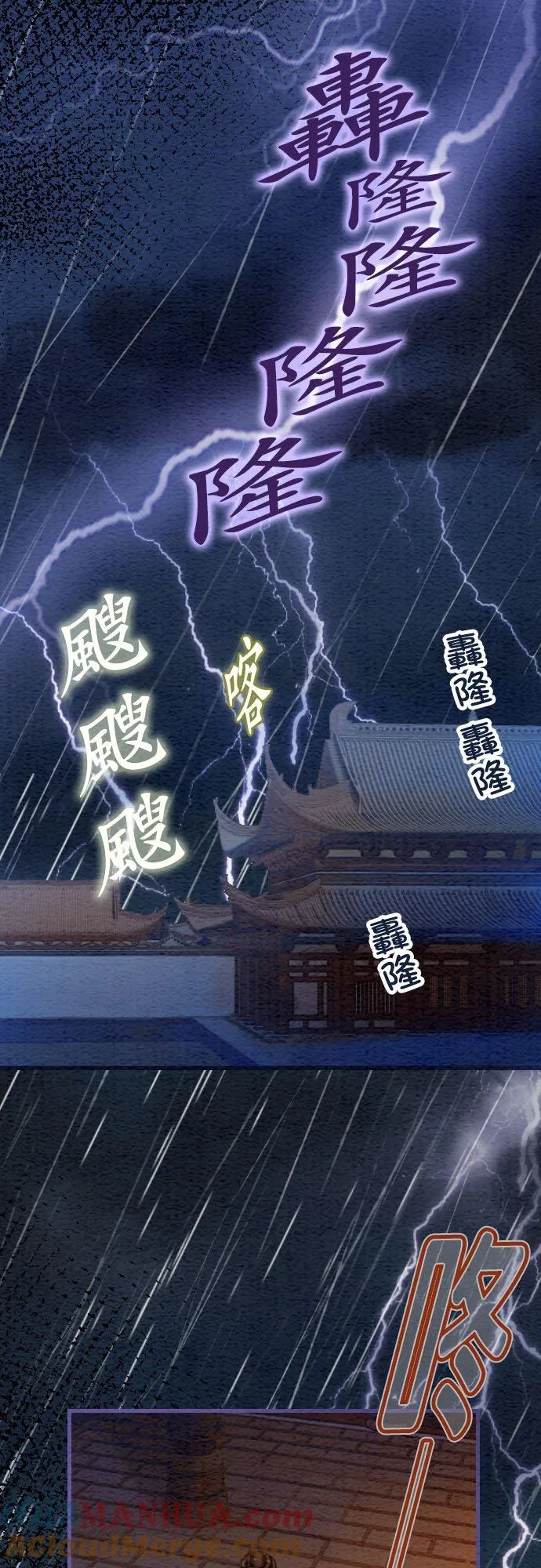 第 26 话 第31页