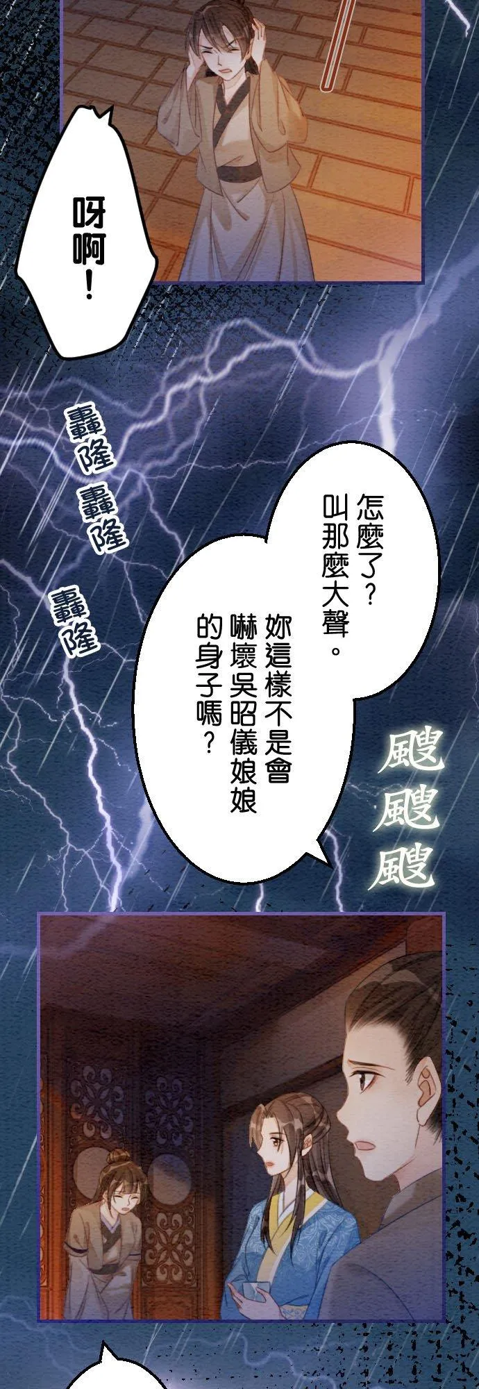 第 26 话 第32页