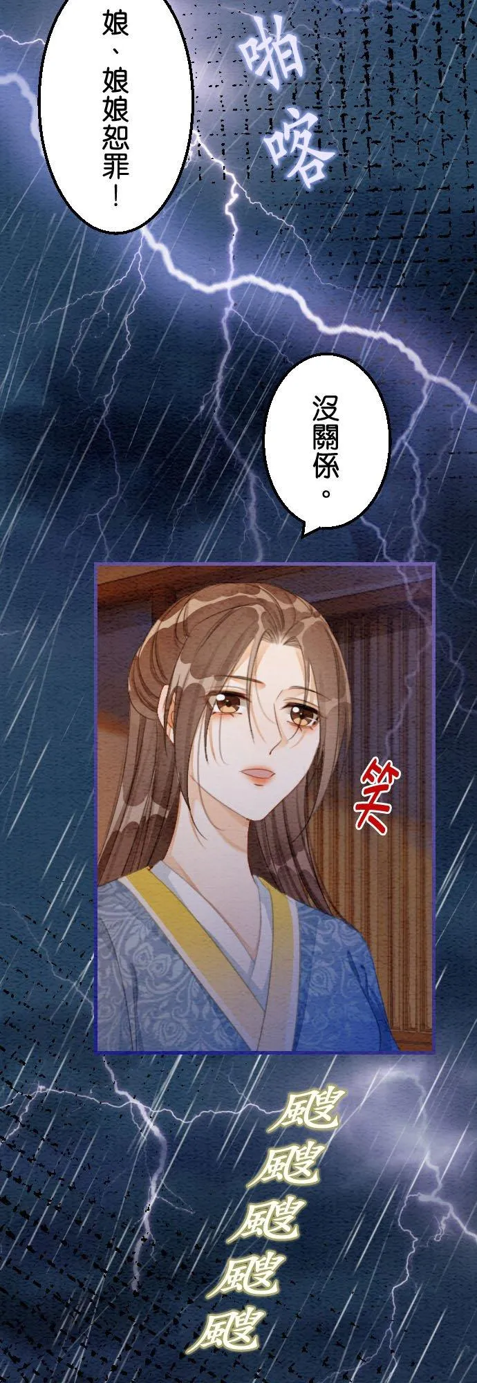 第 26 话 第33页