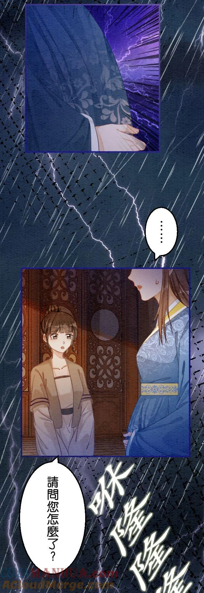 第 26 话 第34页