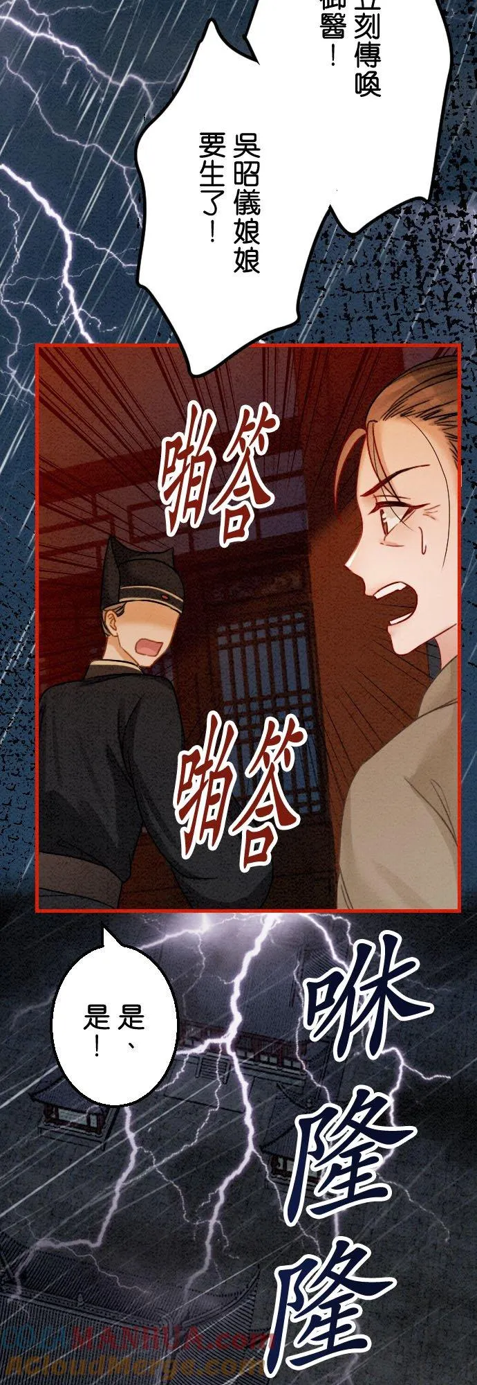 第 26 话 第37页