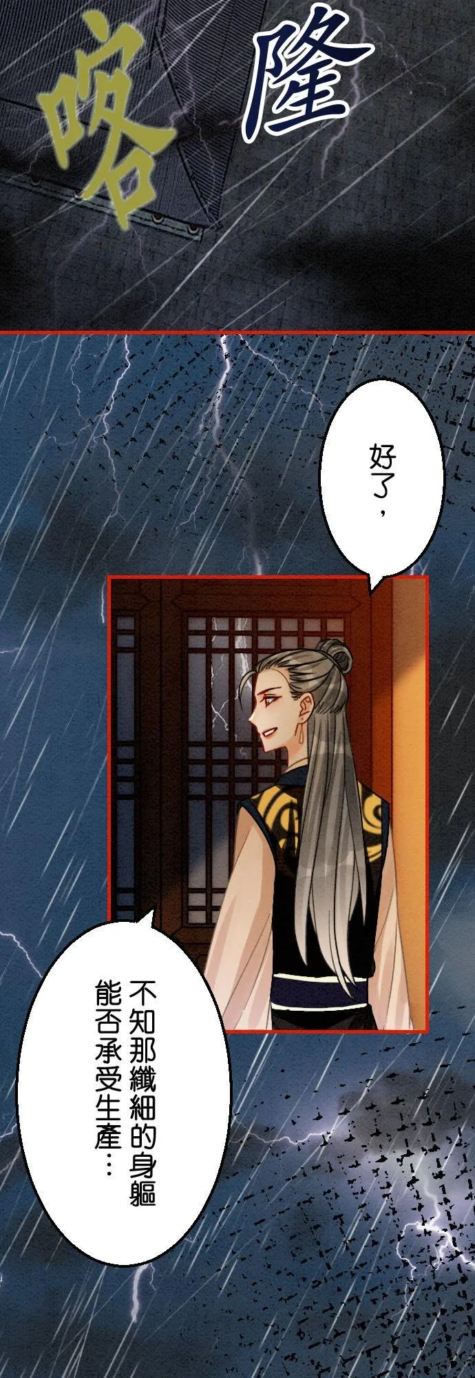 第 26 话 第38页