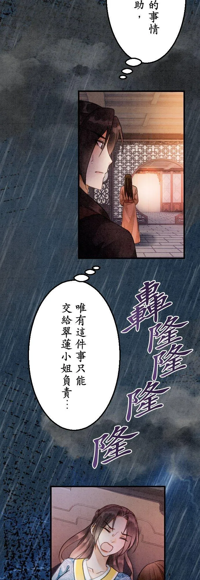 第 26 话 第44页