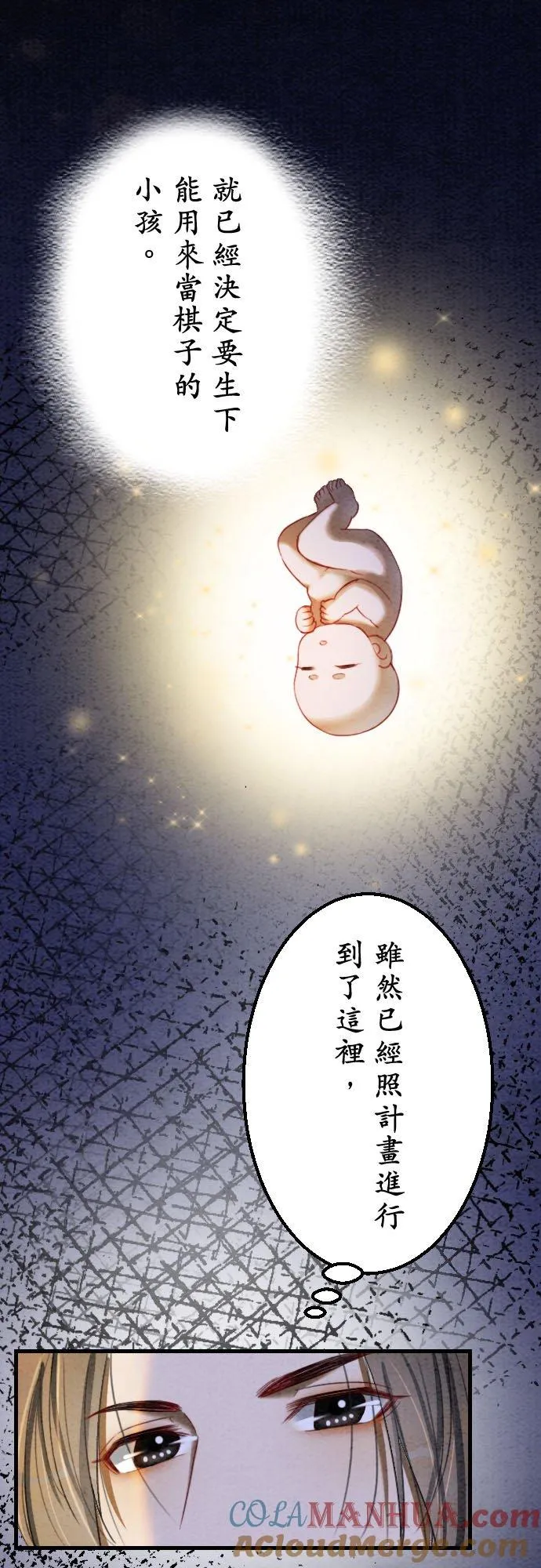 第 26 话 第46页