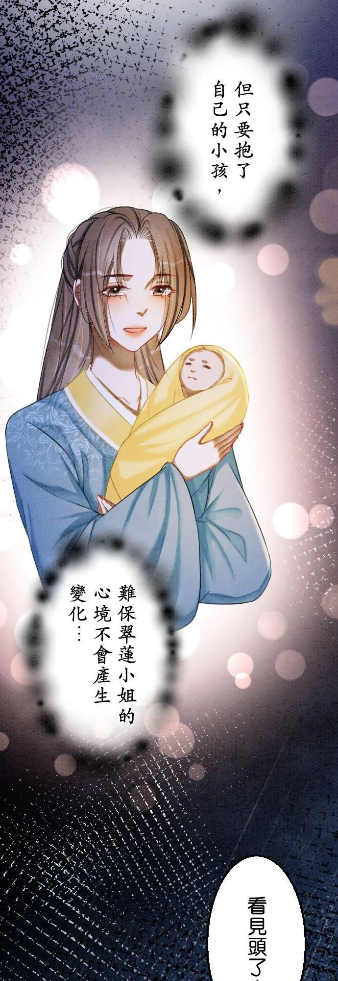 第 26 话 第47页