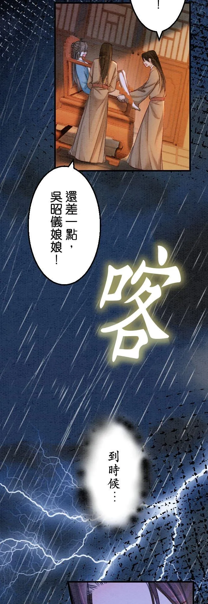 第 26 话 第48页