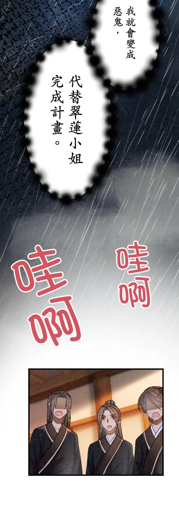 第 26 话 第50页