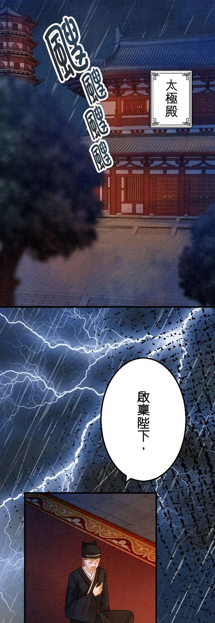 第 26 话 第51页