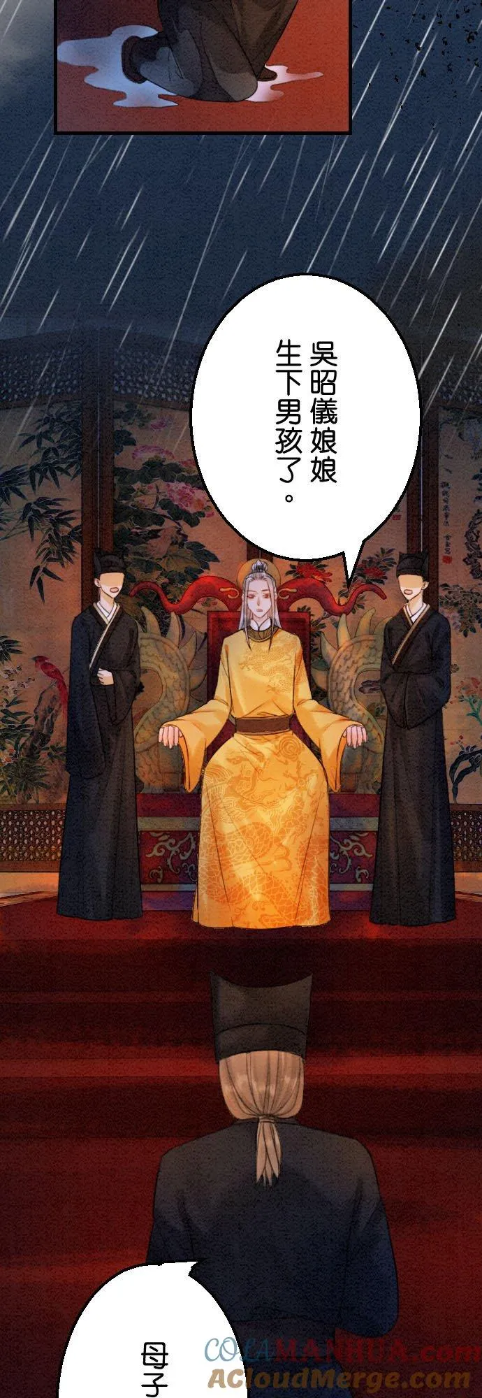 第 26 话 第52页