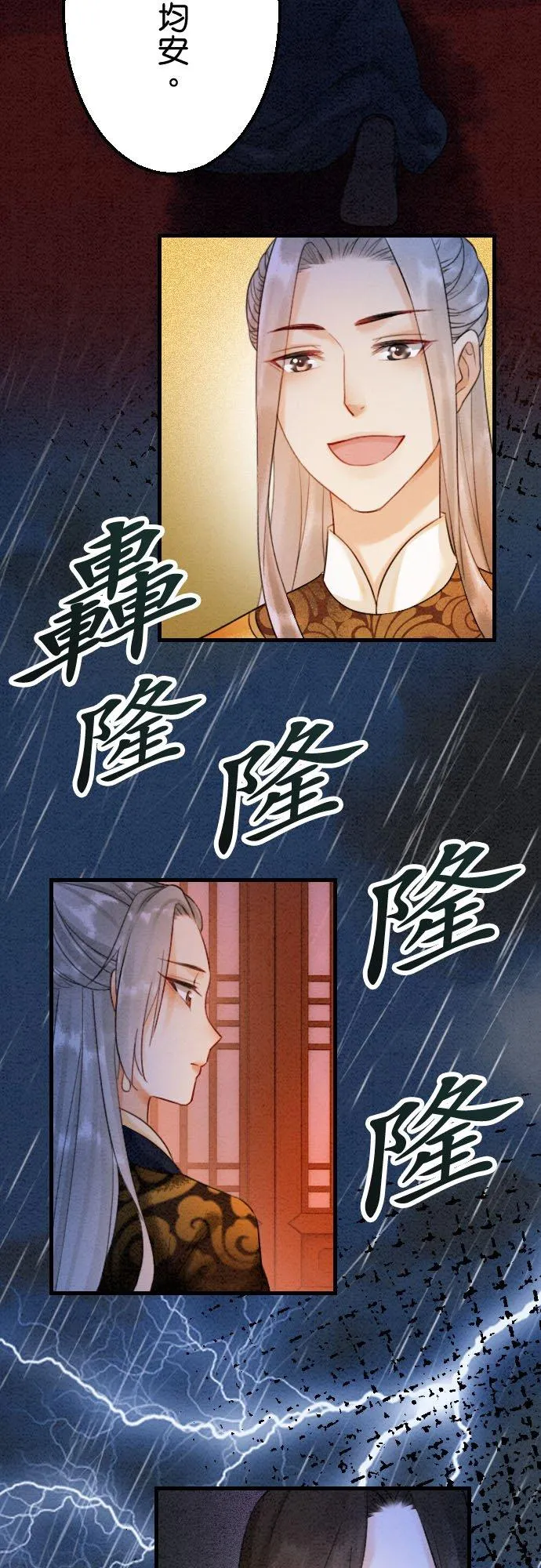 第 26 话 第53页