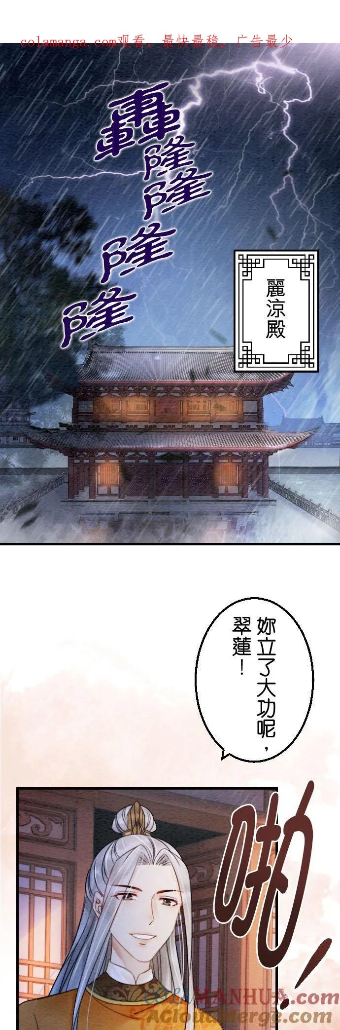 第 27 话 第1页