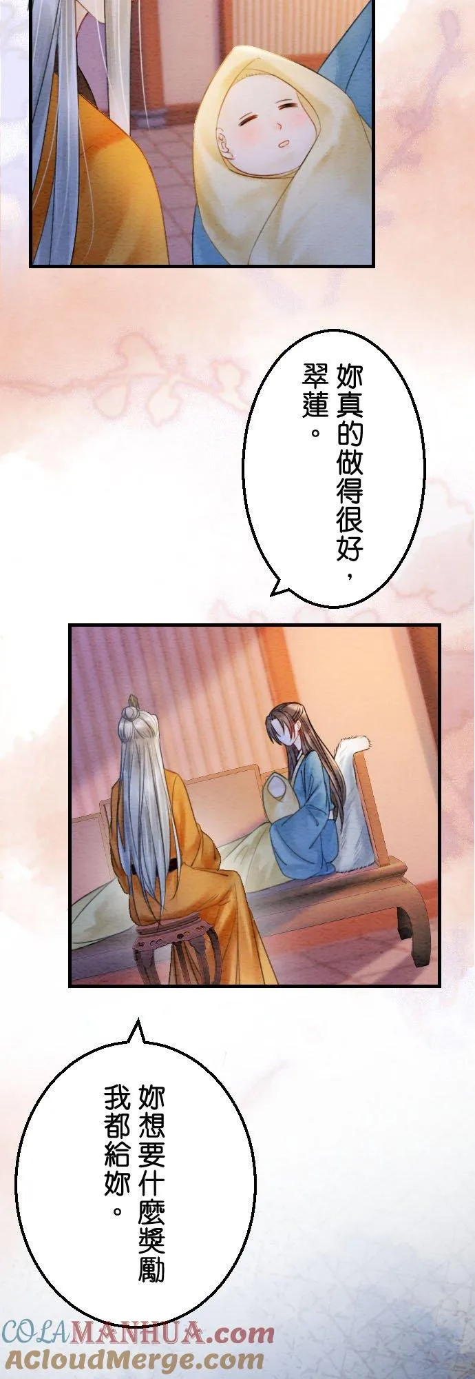 第 27 话 第4页