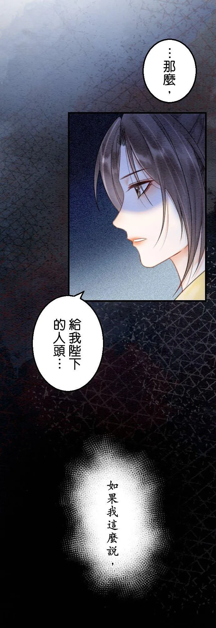 第 27 话 第5页