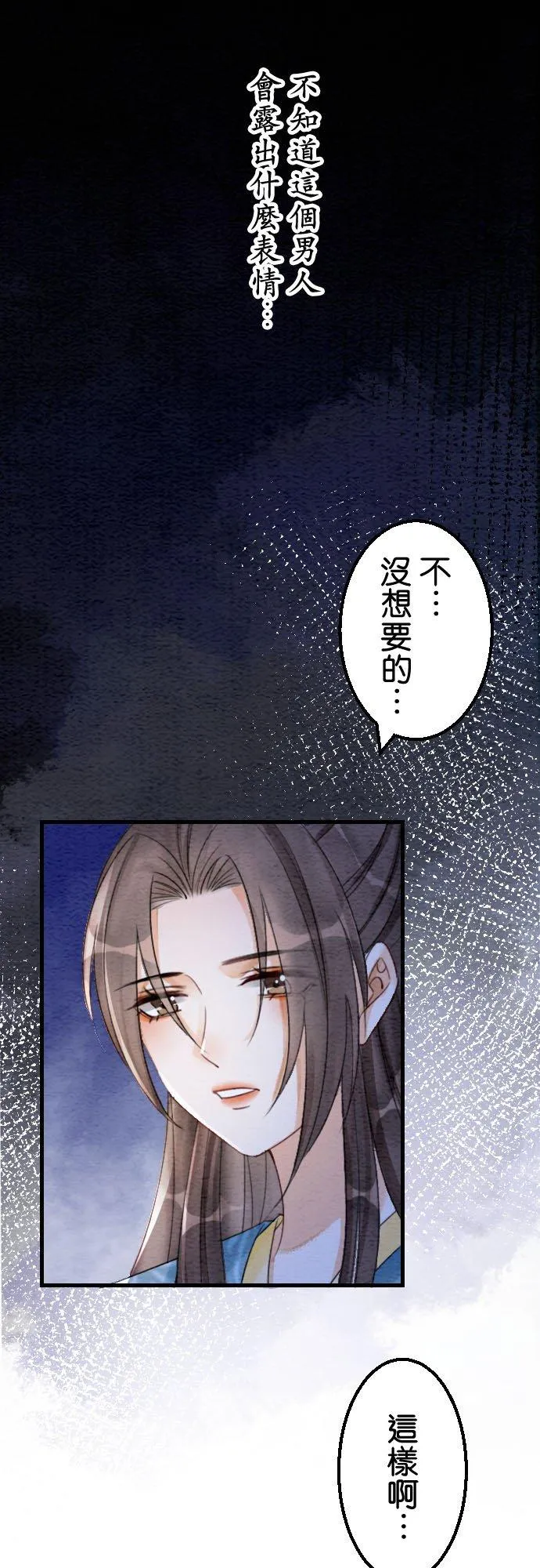 第 27 话 第6页
